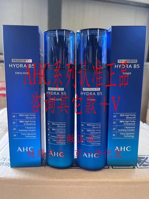 韩国ahc玻尿酸b5柔肤水乳140ml新版可一件代发链路齐